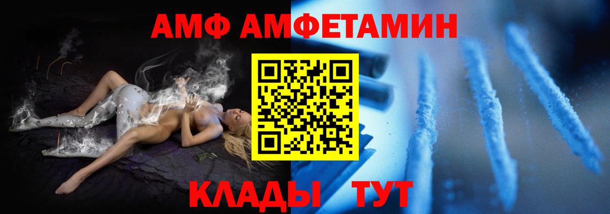АМФЕТАМИН VHQ Армавир