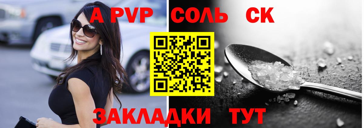 Армавир  Alpha-PVP кристаллы  Alpha PVP VHQ  Вход с VPN 
