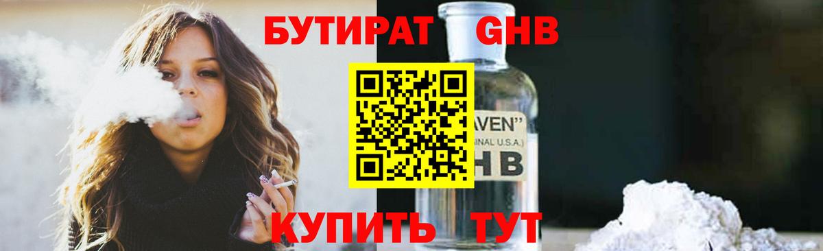 Армавир  Бутират  Вход с VPN  Бутират Butirat 