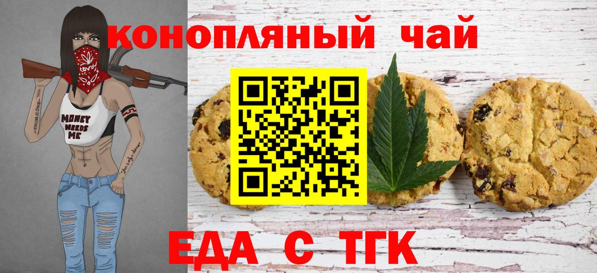 Canna-Cookies конопля  Вход с VPN  Армавир 
