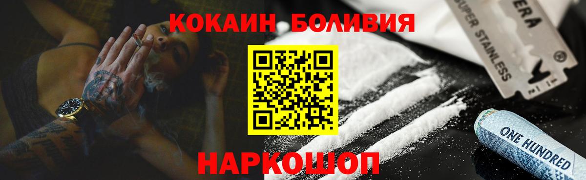 COCAIN VHQ  закладка  Армавир  Вход с VPN 