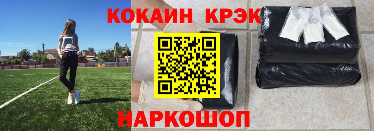 COCAIN FishScale Армавир