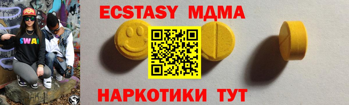 Экстази XTC Армавир