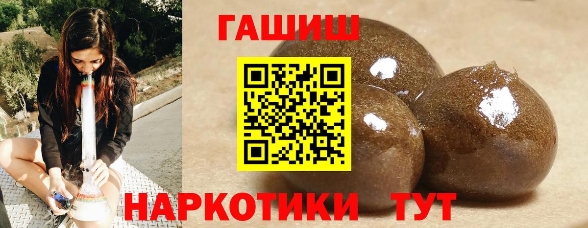 ГАШИШ гашик  Вход с VPN  ГАШИШ  Армавир 