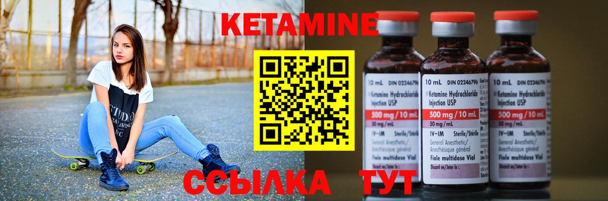КЕТАМИН ketamine  Вход с VPN  Армавир  Кетамин ketamine 