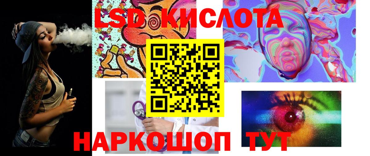 Лсд 25 экстази ecstasy  Лсд 25 экстази кислота  Вход с VPN  Армавир 