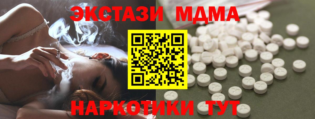 Армавир  MDMA кристаллы  МДМА Molly  МДМА  Вход с VPN 