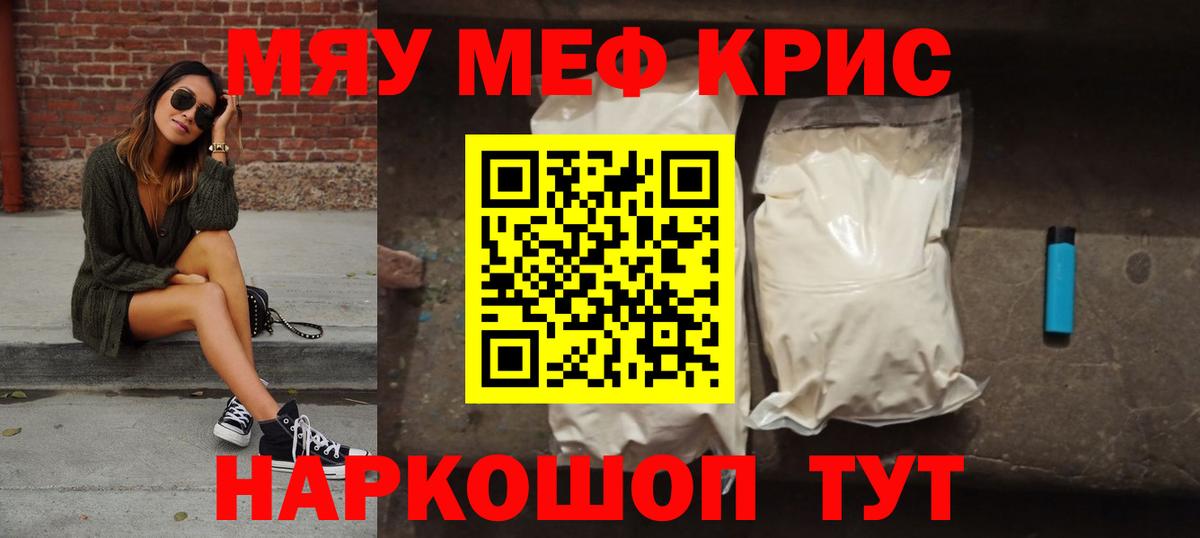 Мефедрон  МЕФ  Армавир  МЕФ mephedrone  Вход с VPN  МЕФ кристаллы 