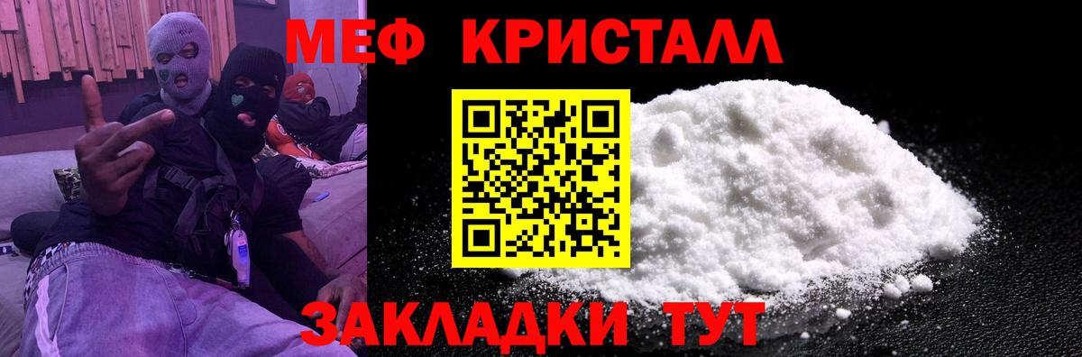 МЕФ мука Армавир