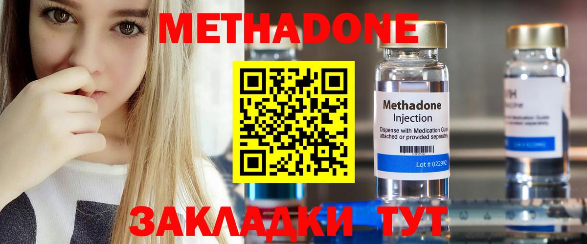 Метадон белоснежный  Метадон кристалл  Вход с VPN  Армавир 