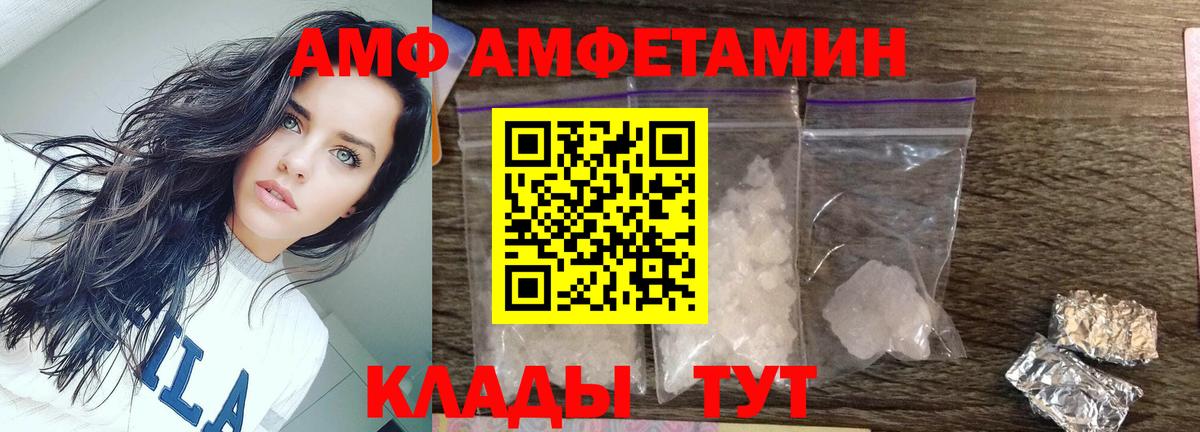 МЕТАМФЕТАМИН  Вход с VPN  Армавир  Первитин пудра 