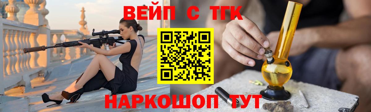 ТГК вейп  купить  сайты  ТГК THC oil  Армавир  Вход с VPN 