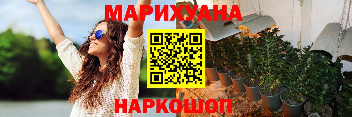 Шишки марихуана White Widow Армавир